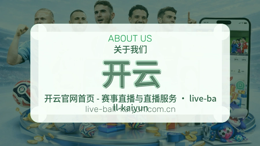 开云服务入口整理说明